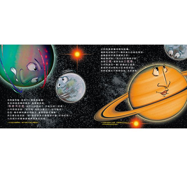 小月亮：第一本用故事介紹宇宙的科學知識繪本（附中英文朗讀CD）